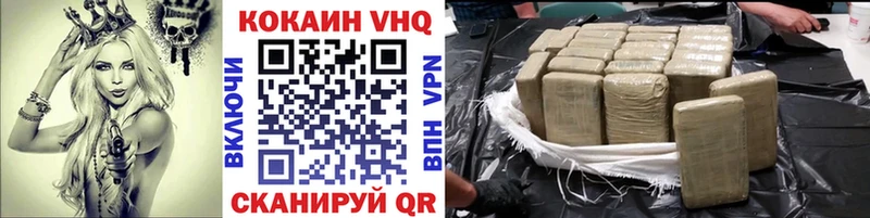 КОКАИН VHQ  Мариинск 
