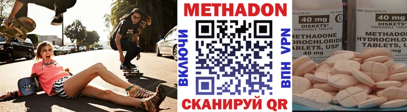 МЕТАДОН кристалл где продают Мариинск